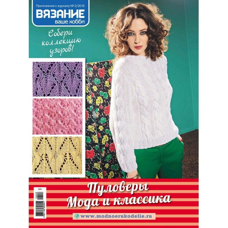 В'язання - ваше хобі....