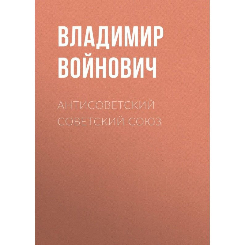 Anti-soviet Soviet Union