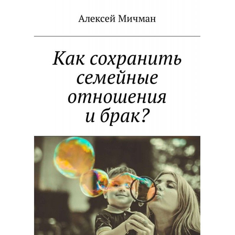 Як зберегти сімейні...
