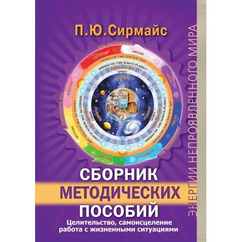 Збірка методичних...