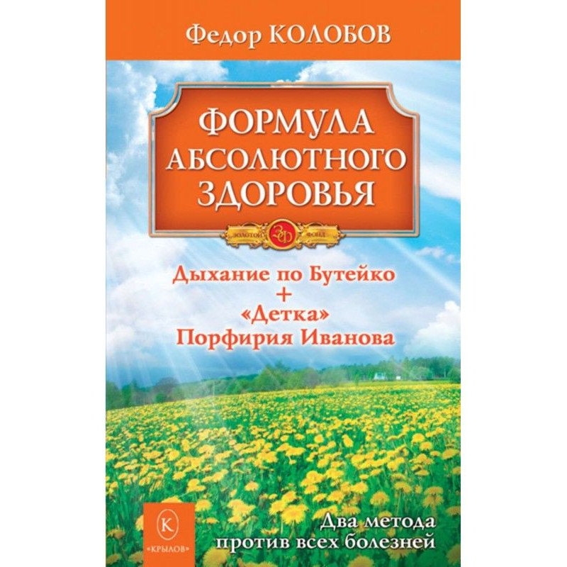 Формула абсолютного...