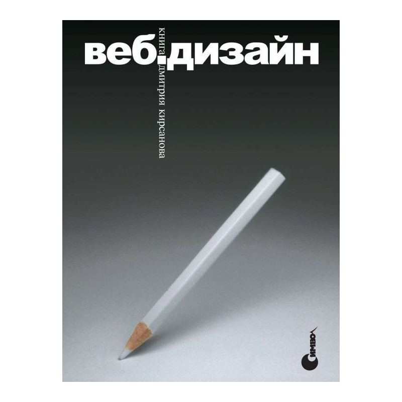 Web design: a book by...