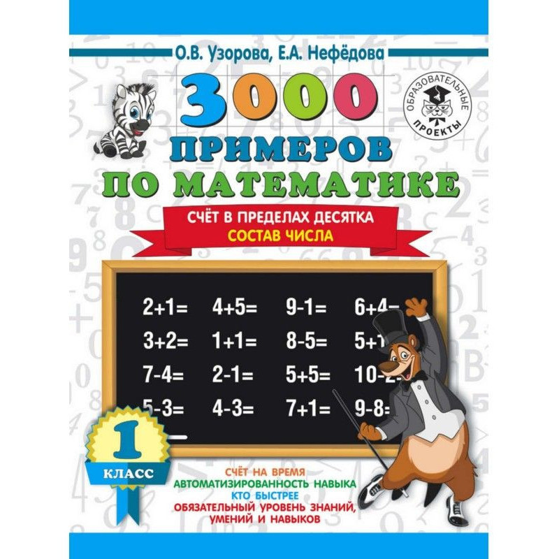 3000 примеров по...