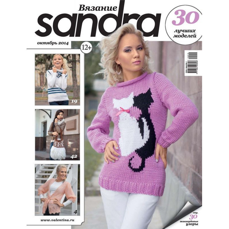 Sandra Knitting №10/2014