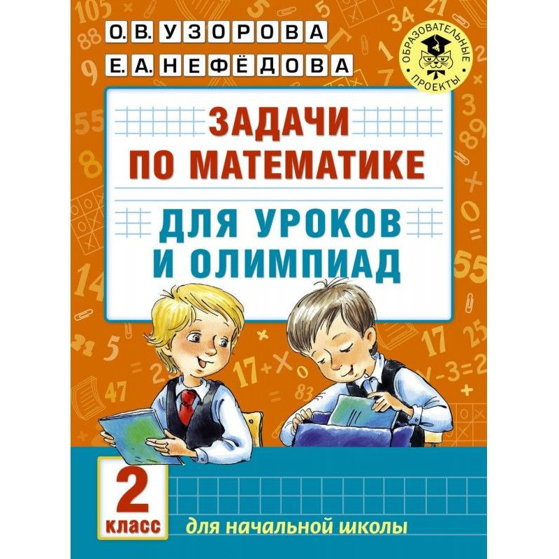 Завдання по математиці для...