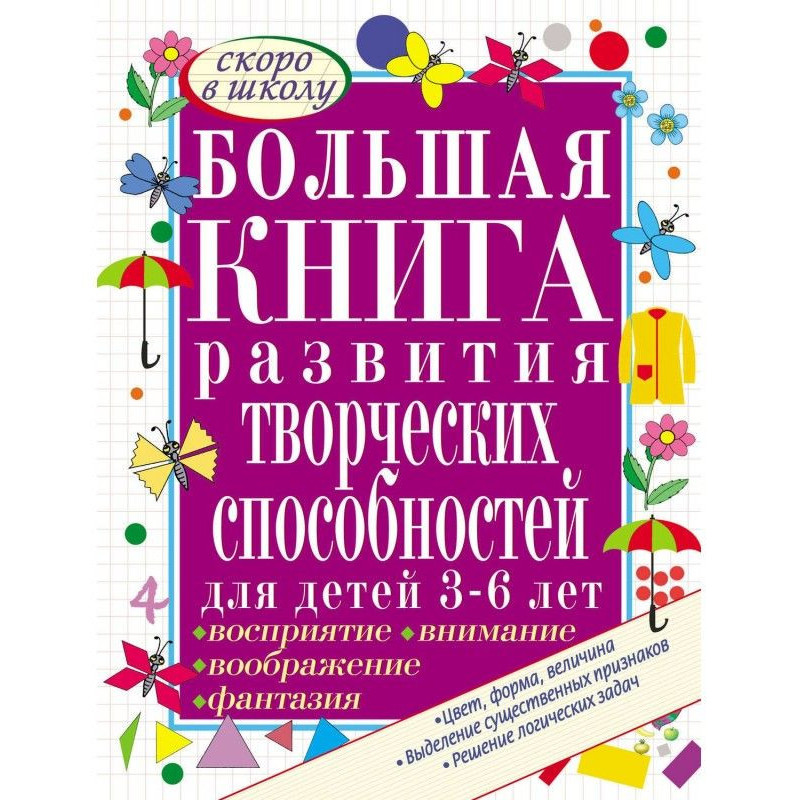 Large book of developing...