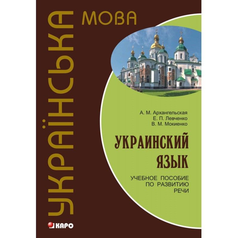 Ukrainian: train aid on...