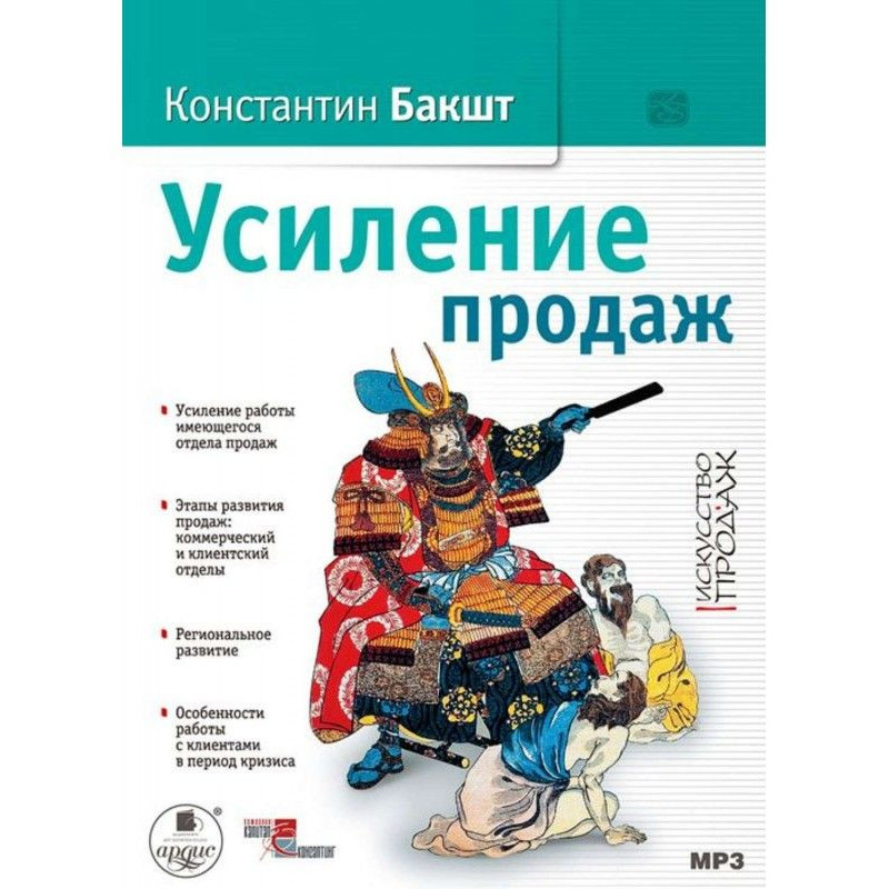 Усиление продаж