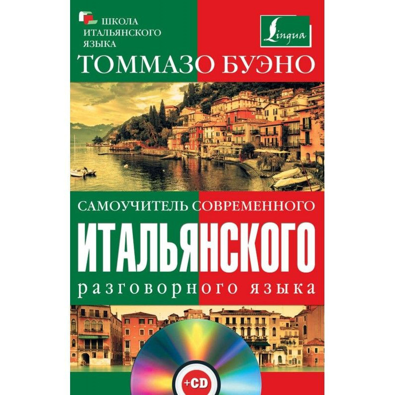 Самовчитель сучасної...