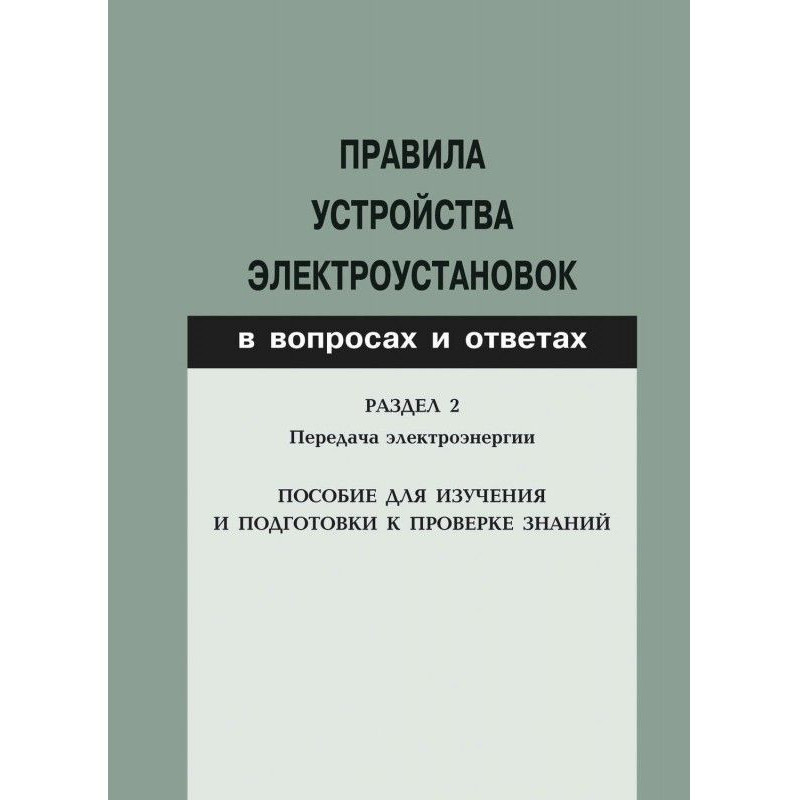 Правила облаштування...