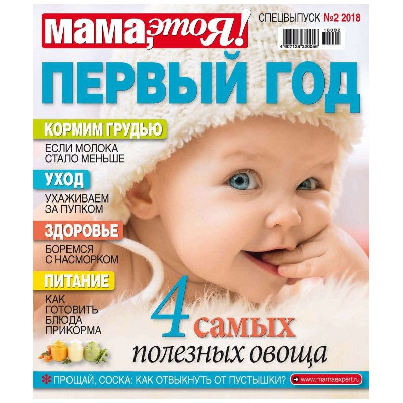 Mom, it's me! Special Issue...