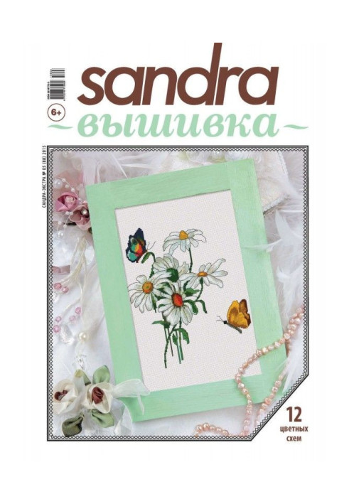 Sandra Embroidery №06/2015