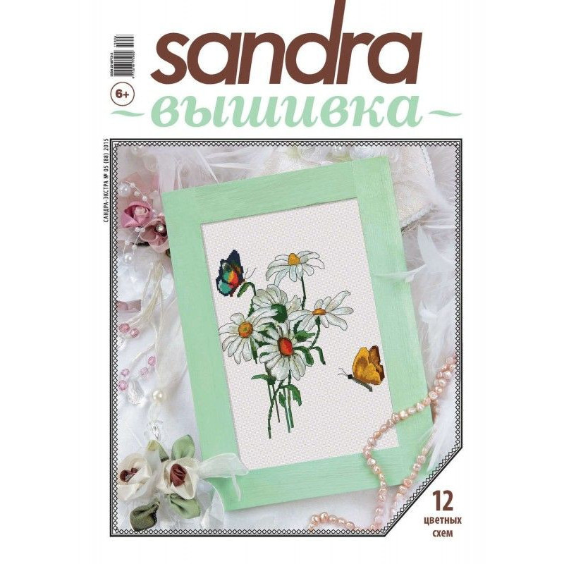 Sandra Вишивка №06/2015
