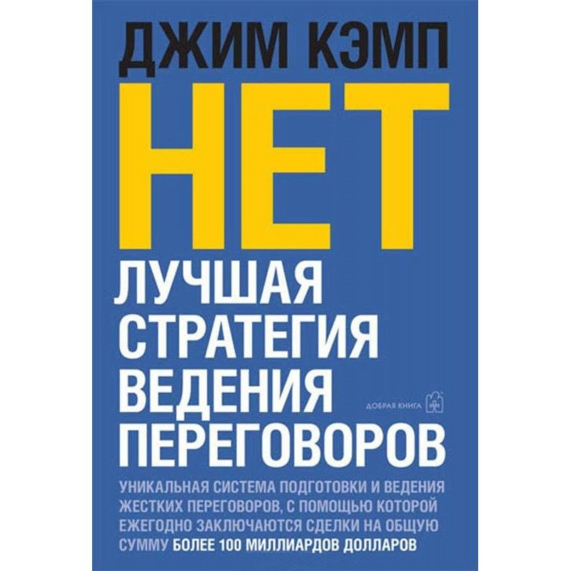 "No". The best strategy of...