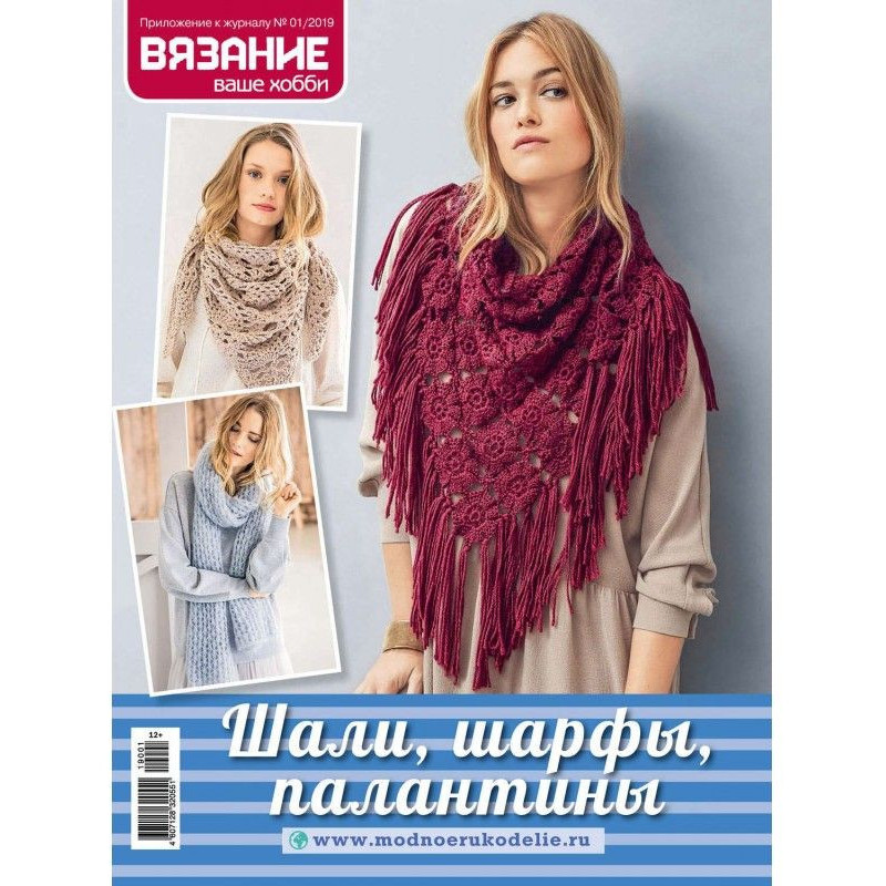 Вязание – ваше хобби....