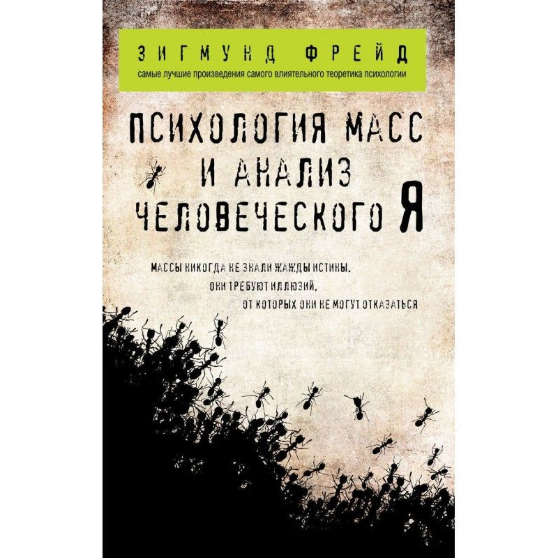 Psychology of the masses...