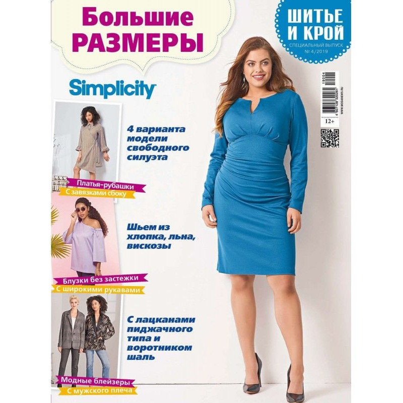 Stylishness: Sewing and...