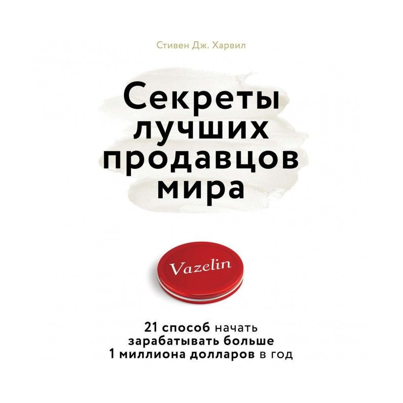 Секрети кращих продавців...