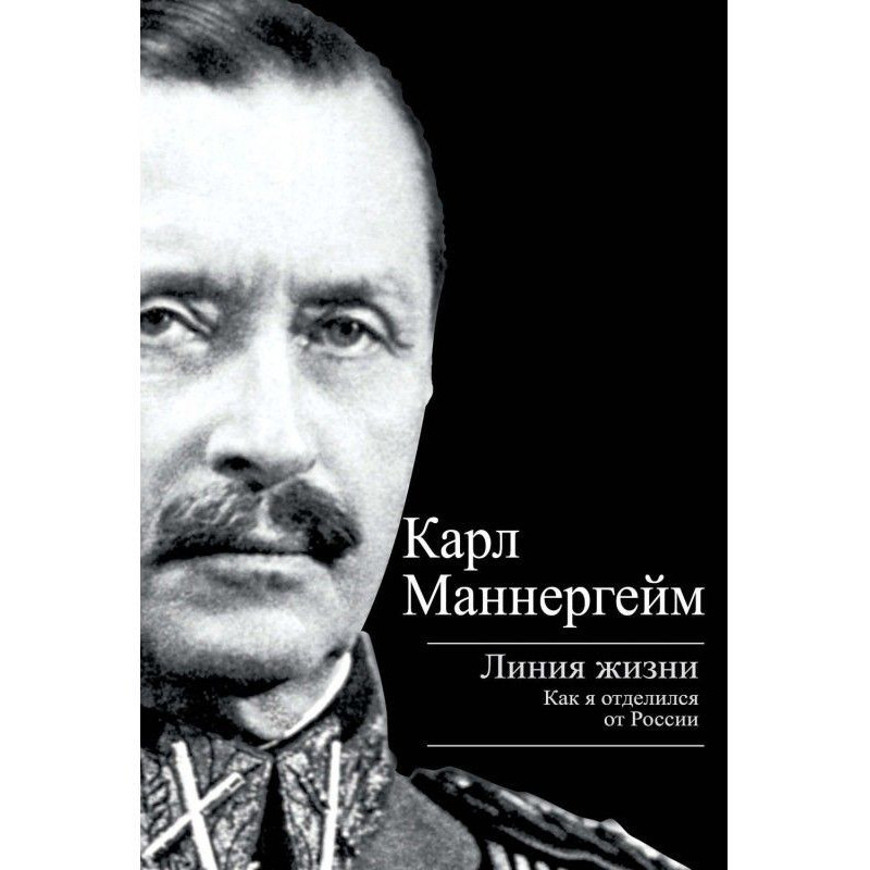 Лінія життя. Як я...