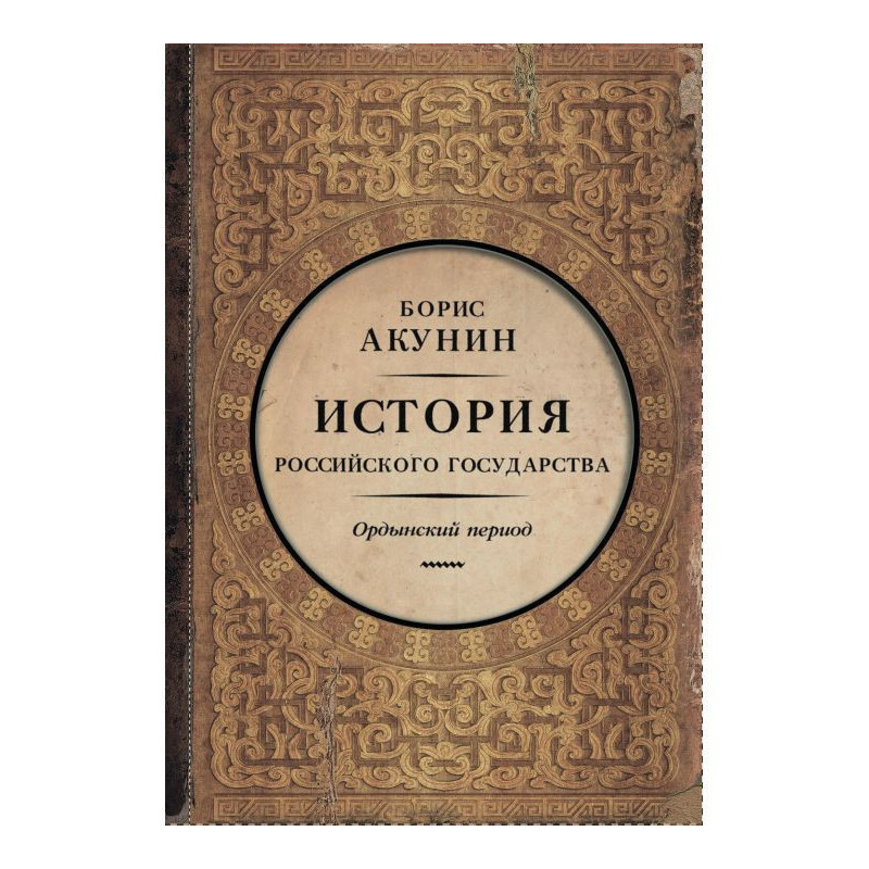 Часть Азии. История...