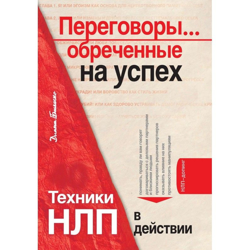 Переговори. приречені на...