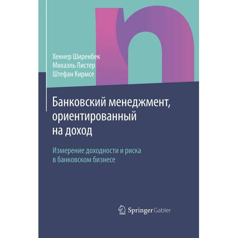 Bank management oriented to...