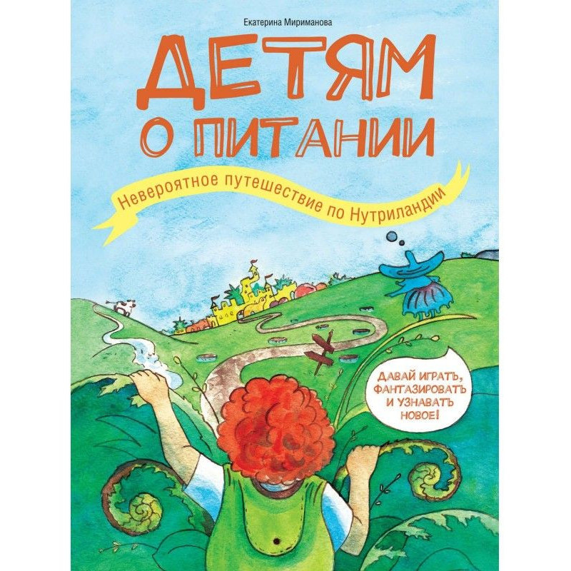 To the children about a...