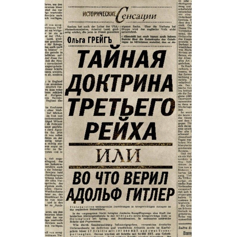 Secret doctrine of the...