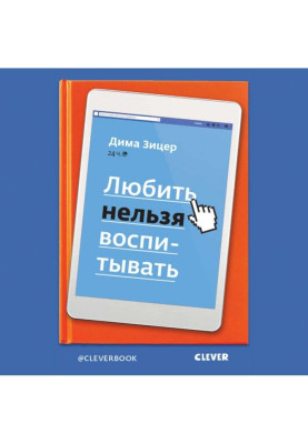 Loving is impossible to...