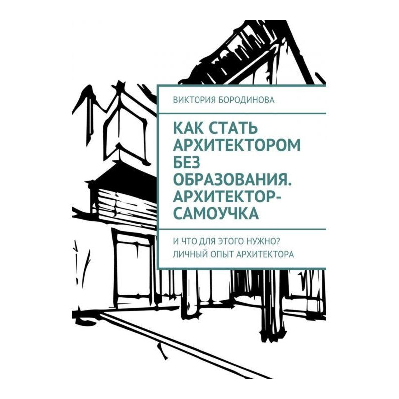 How to become an architect...