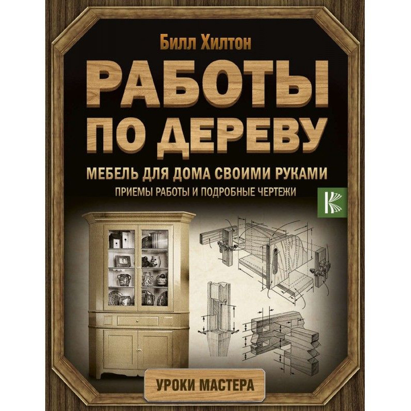 Меблі для будинку своїми...