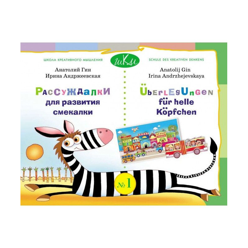 Рассуждалки for development...