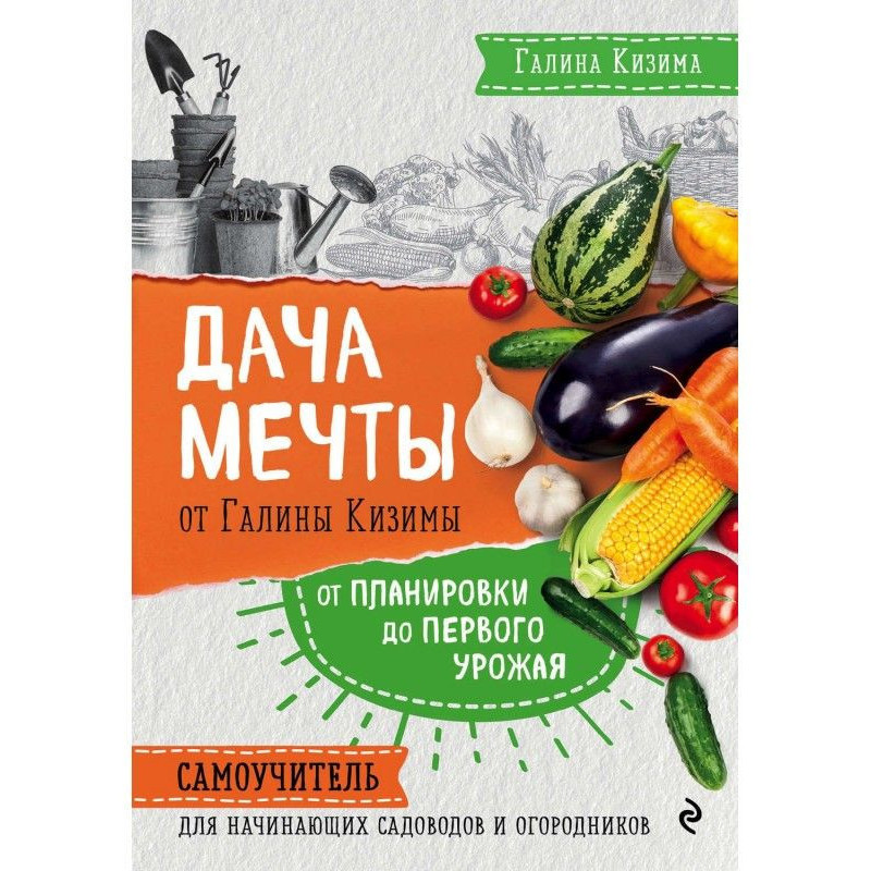 Дача мрії від Галини...