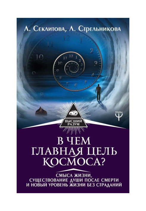 What is a primary objective of Space in? Sense of life, existence of the soul post mortem and new standard of living without suf