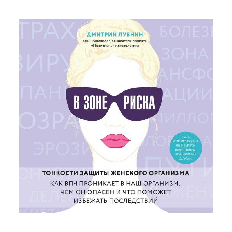 В зоне риска. Тонкости...