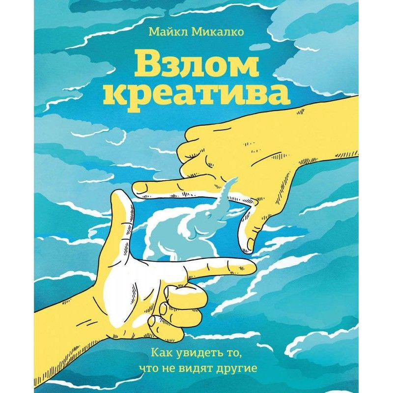 Злом креативу