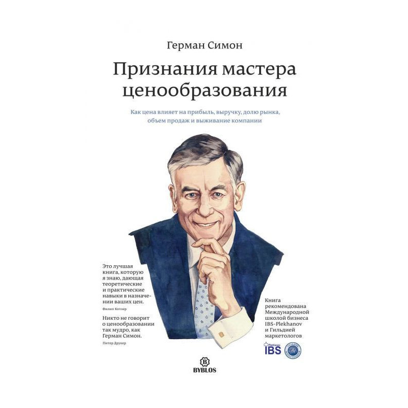 Признания мастера...