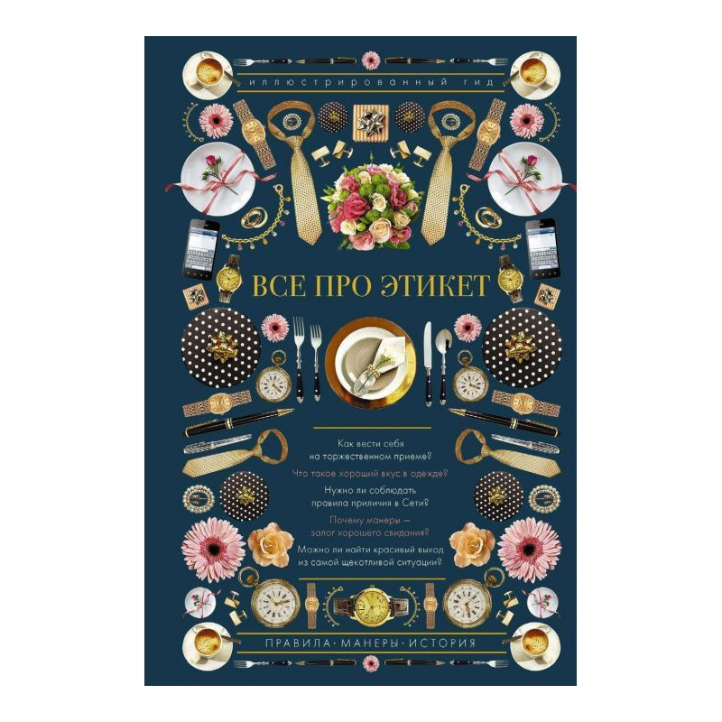 All about etiquette....