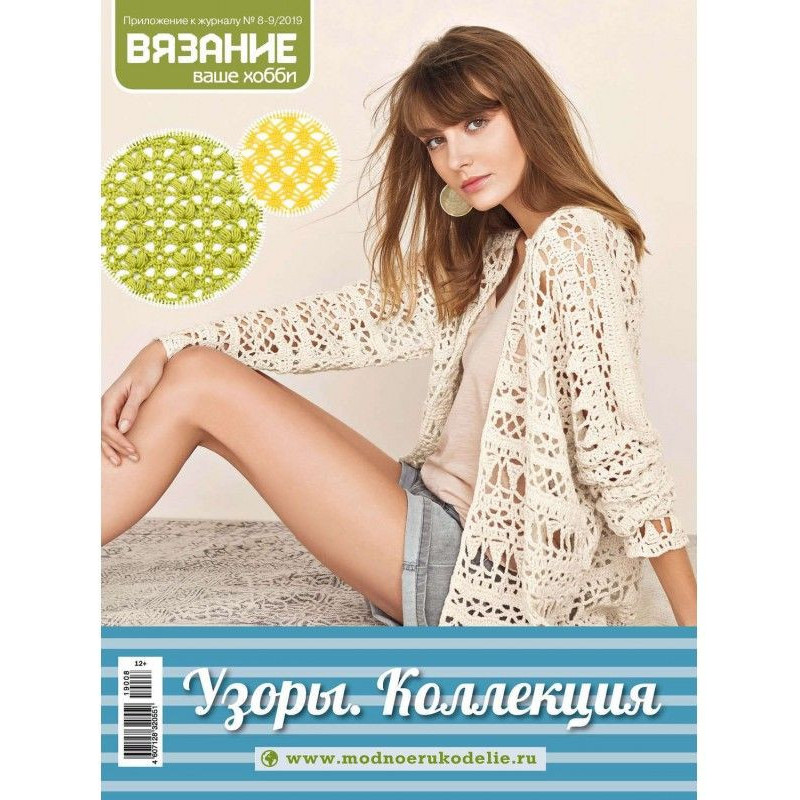 Knitting is your hobby....