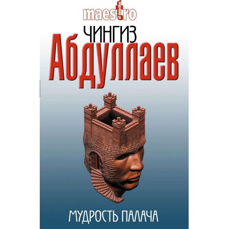Мудрість ката