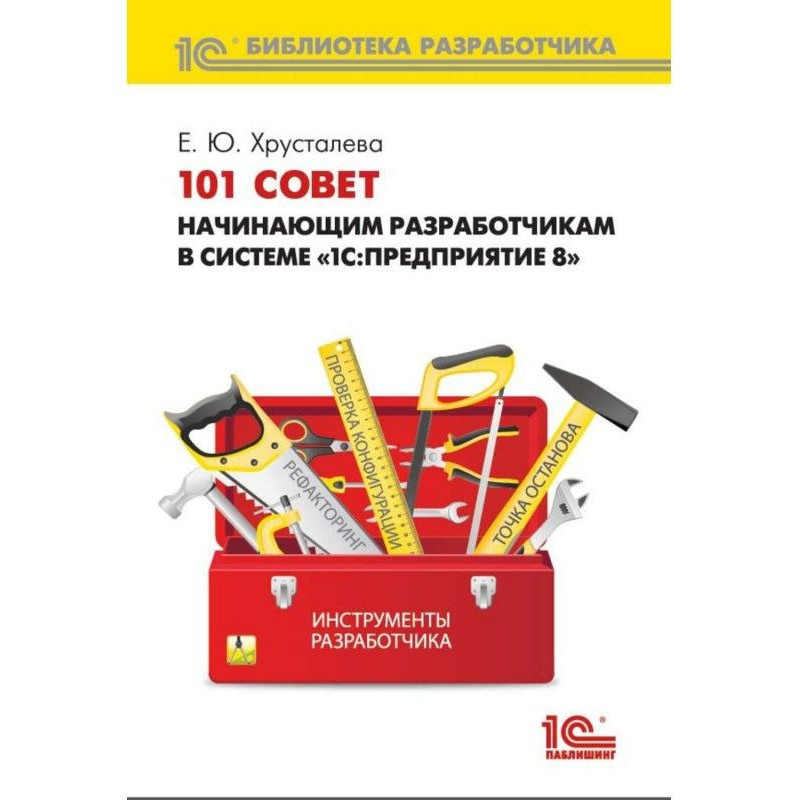 101 рада початкуючим...