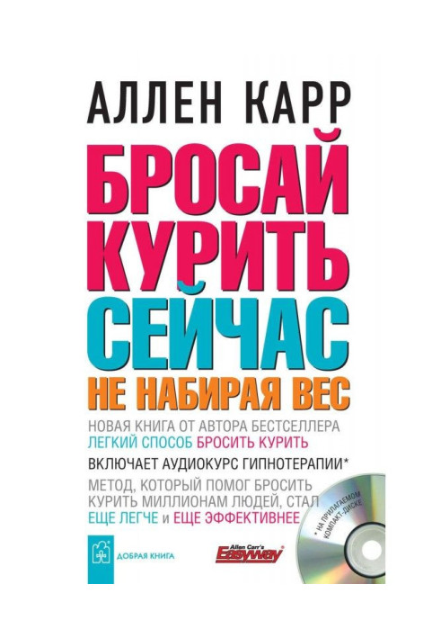 Кидай палити зараз, не набираючи вагу