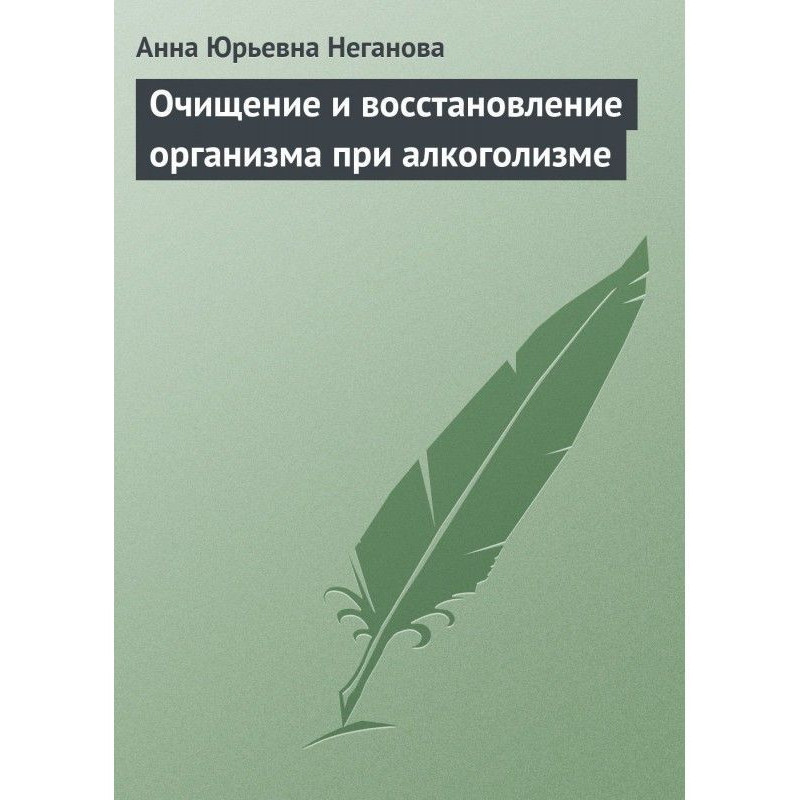 Очищення і відновлення...