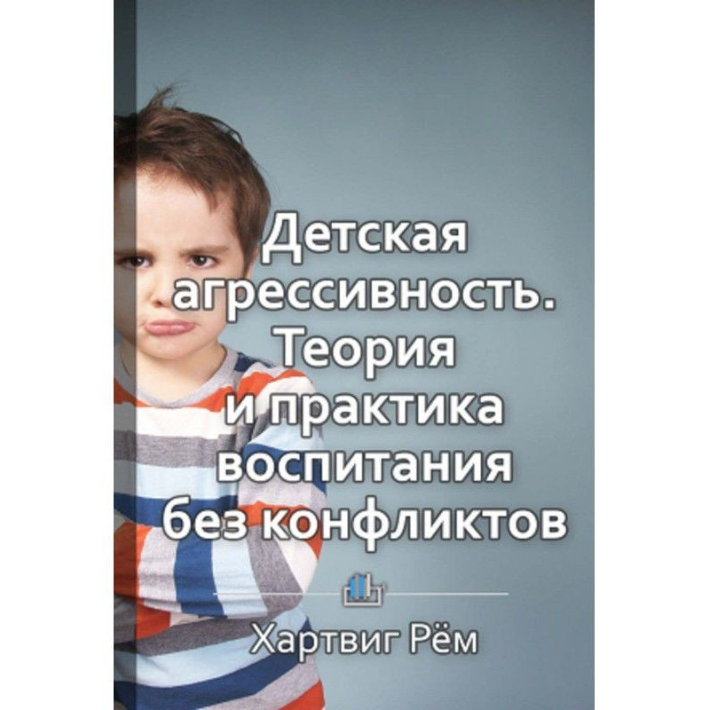 Короткий зміст "Дитяча...