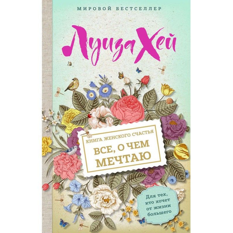 Book of woman happiness....