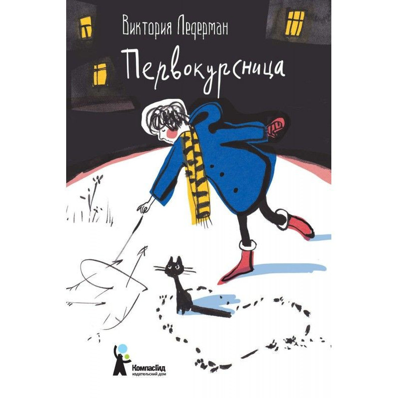 Першокурсник