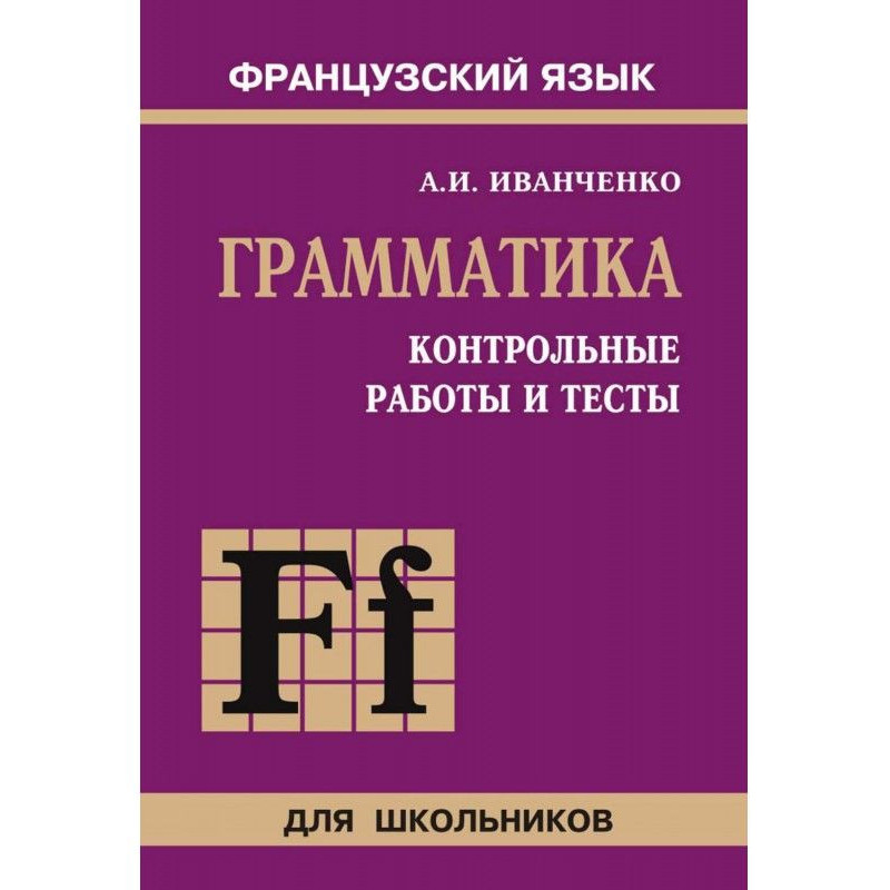 Control works and tests on...