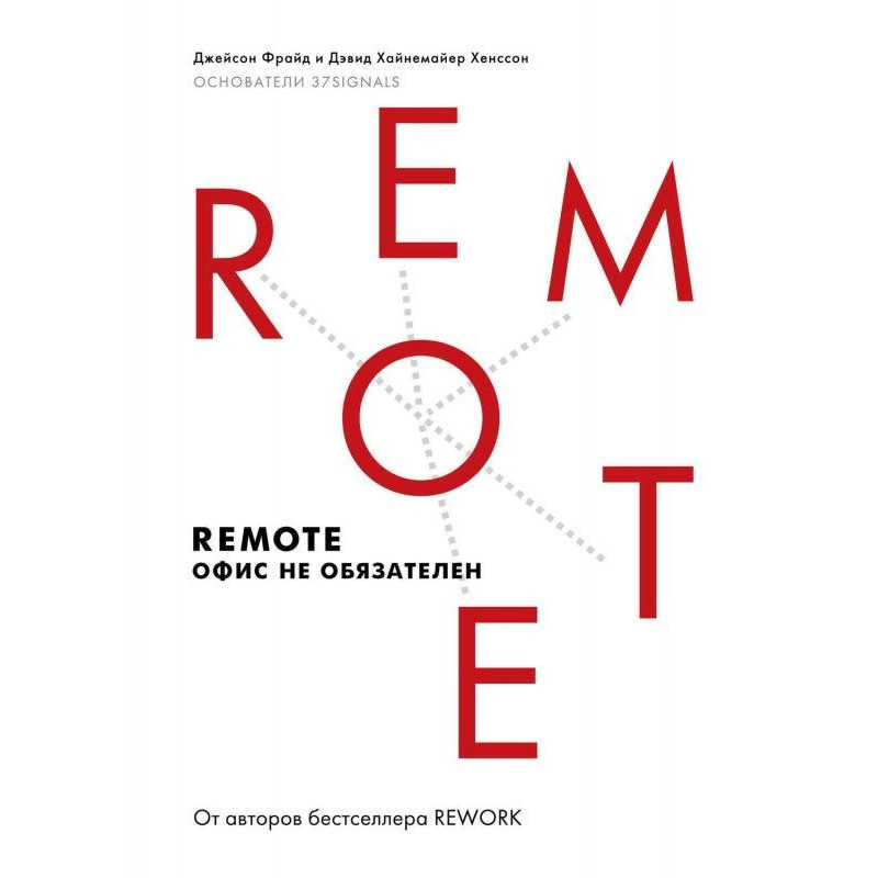 Remote. An office is not...