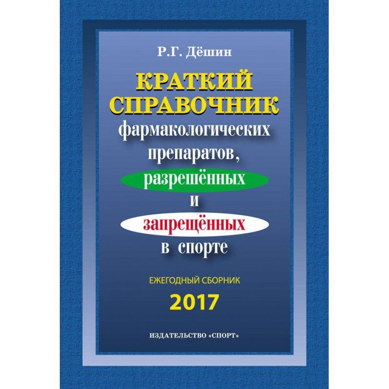Короткий довідник...