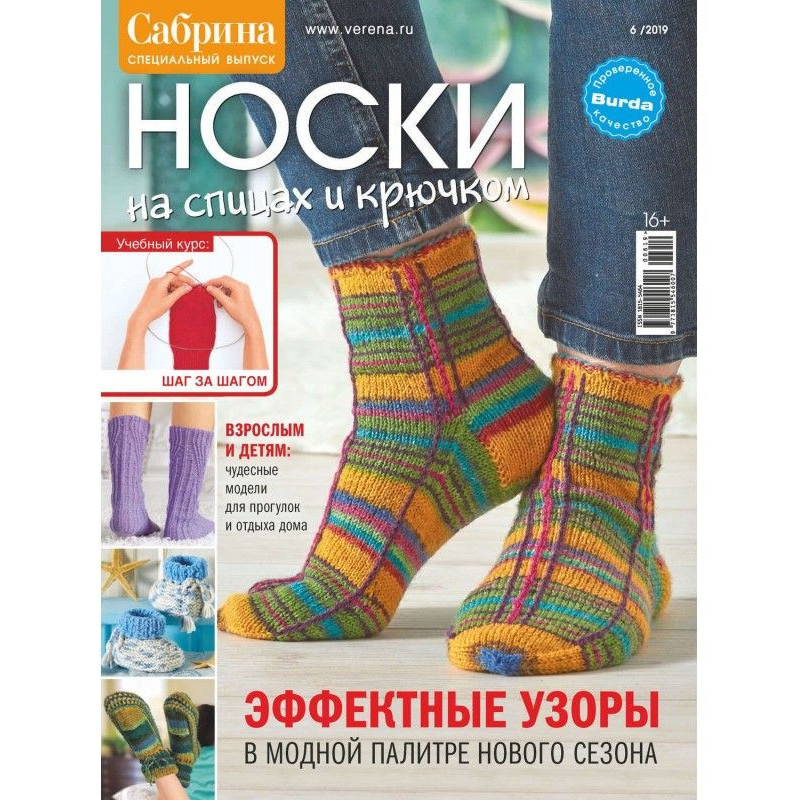 Сабрина. Специальный...